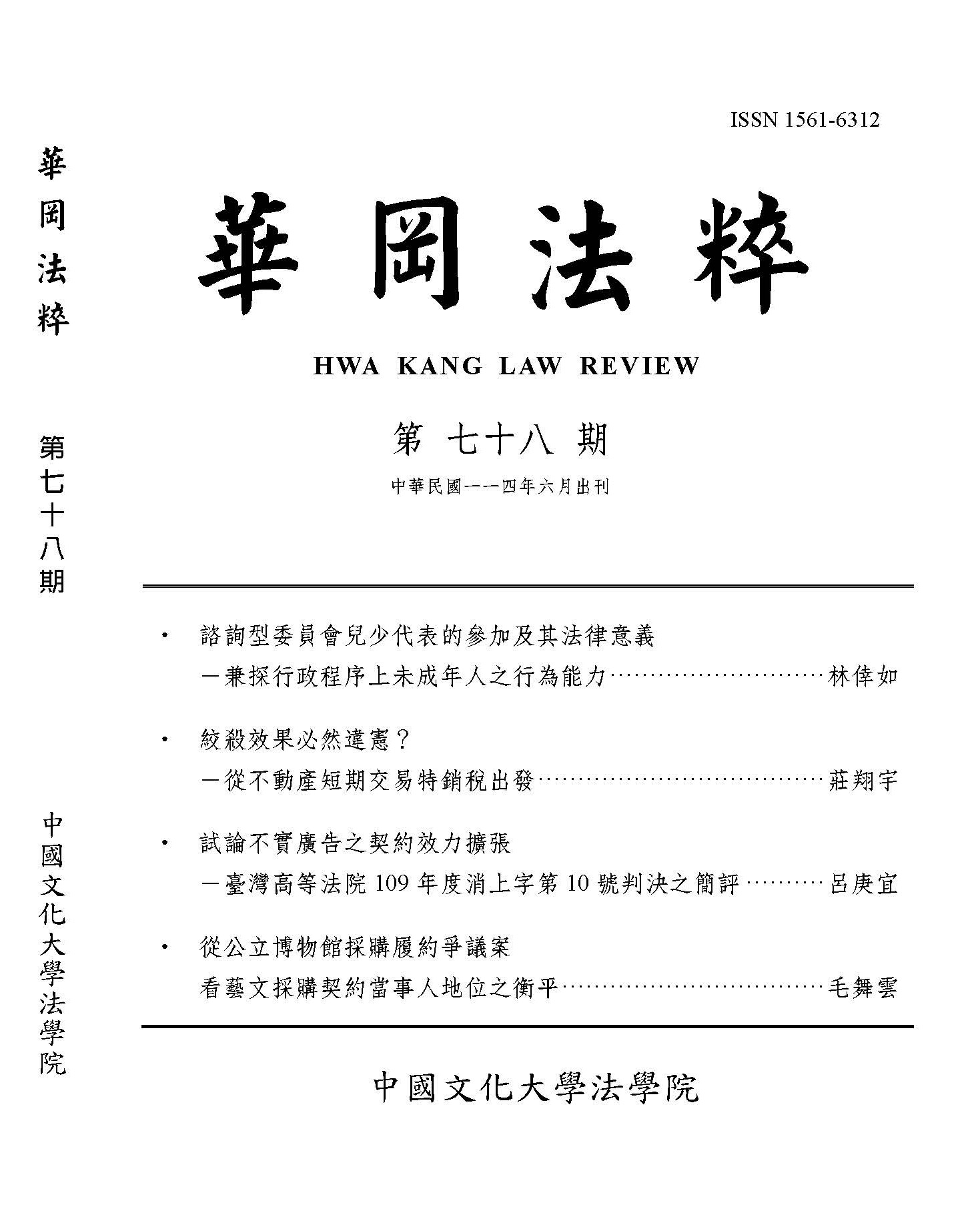 第78期